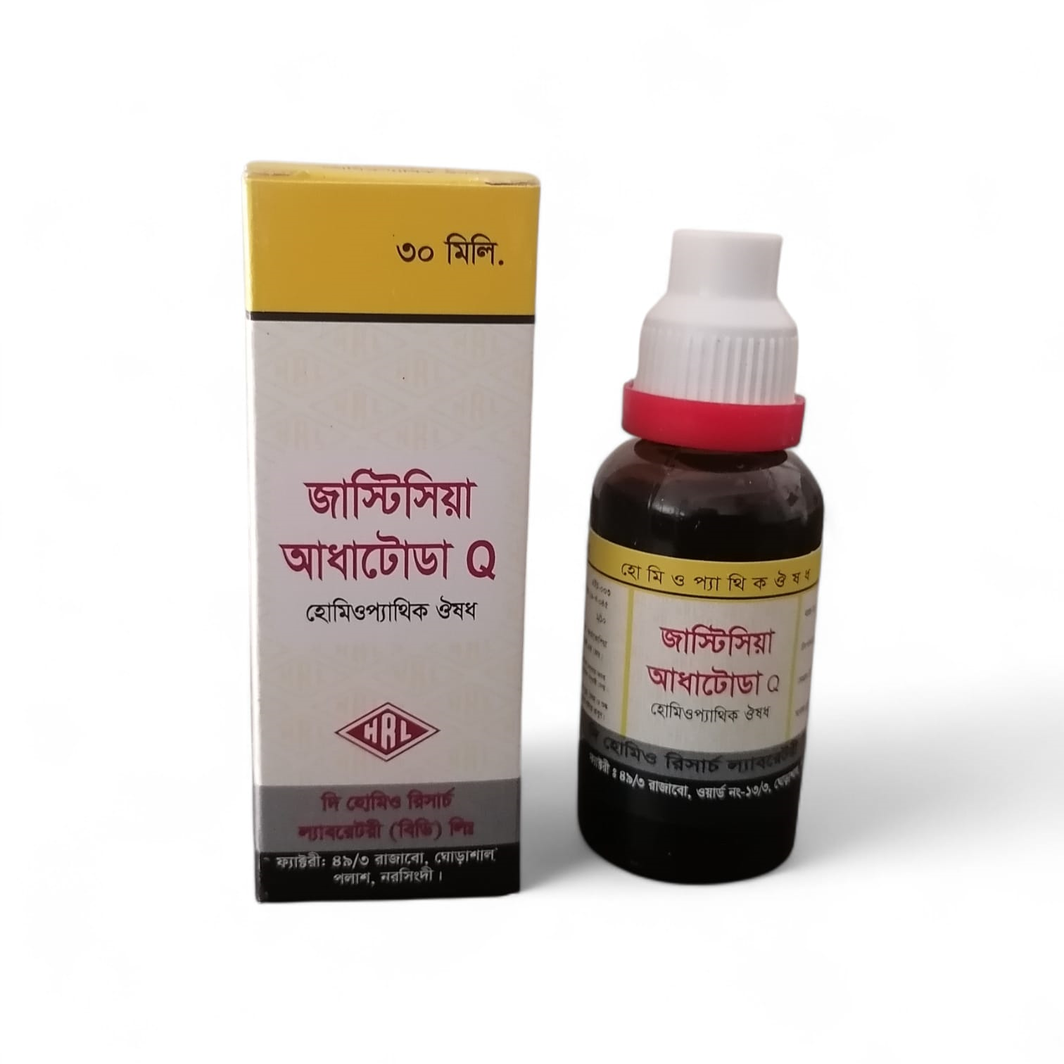 জাস্টিসিয়া আধাটোডা