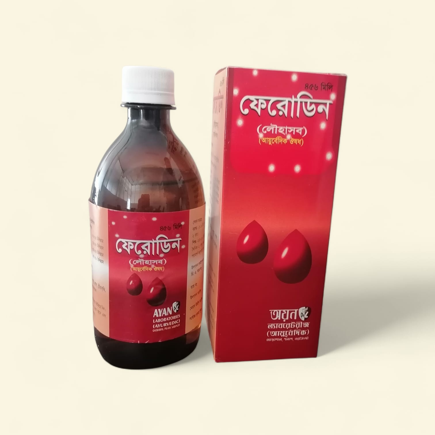 ফেরোডিন
