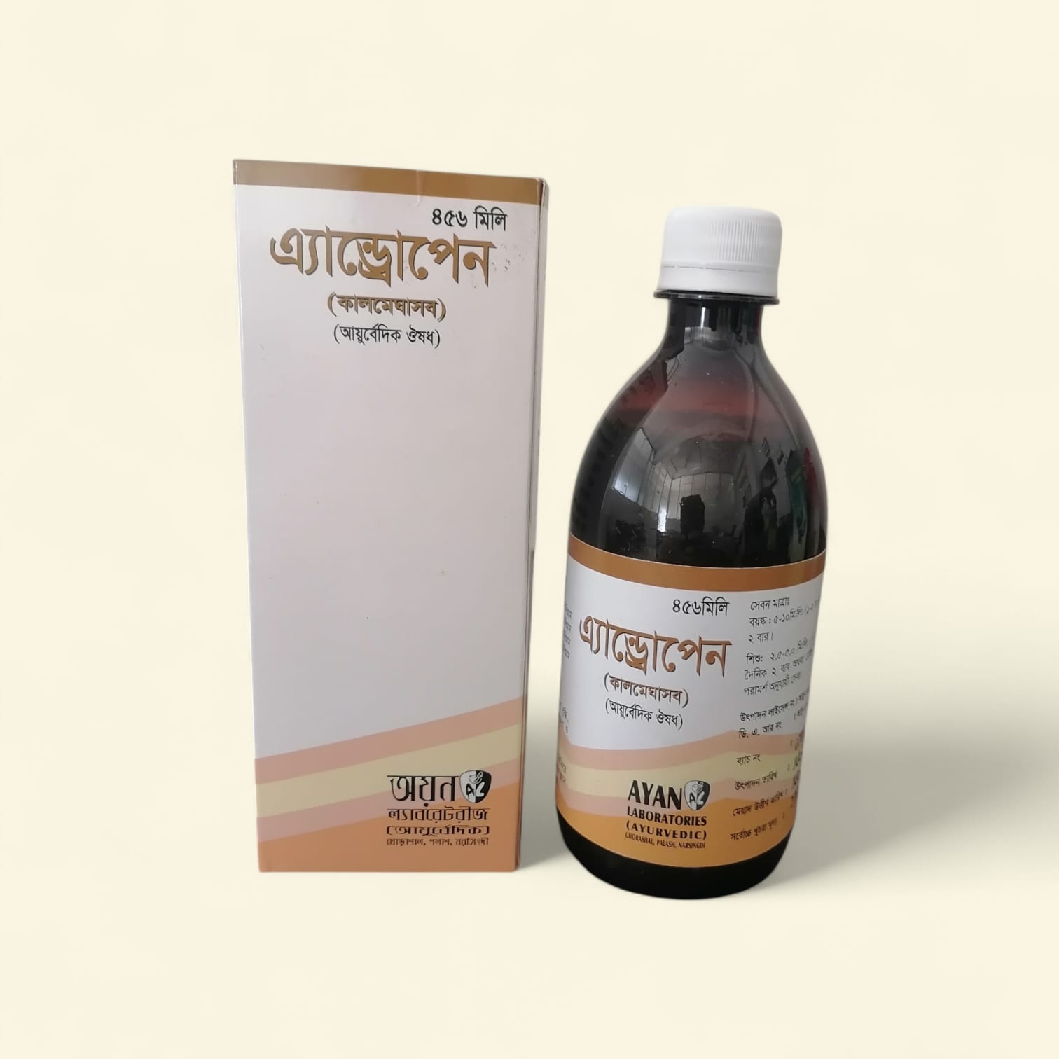 এ্যান্ড্রোপেন